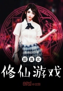 Ultra-realistic Immortality Game