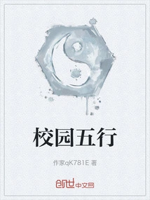 Five Elements of Campus