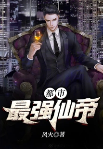 The Strongest Immortal Emperor in the City