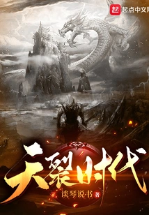 The Age of Split Heaven