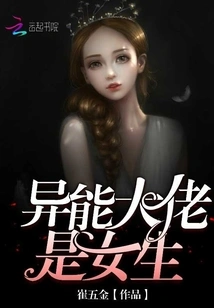 The Boss with Super Powers is a Girl