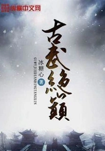 The Pinnacle of Ancient Martial Arts