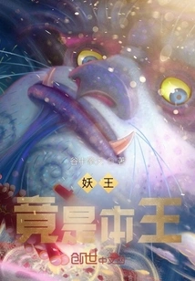 The Demon King is Actually Me