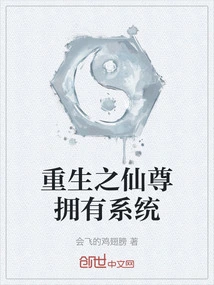 The Reborn Immortal Lord Owns the System