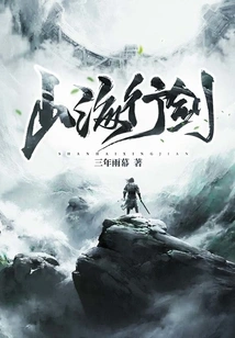 Mountain and Sea Sword