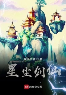 Stardust Sword Fairy