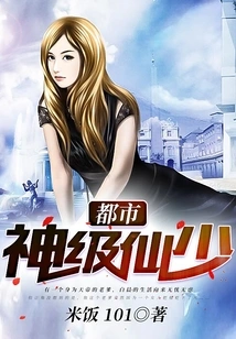 Urban God-level Immortal Young Master