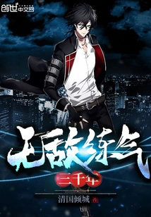 Three Thousand Years of Invincible Qi Training