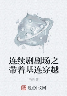 Serial Theater: Traveling with Kilian