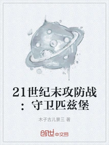 Offense and Defense at the End of the 21st Century: Defending Pittsburgh