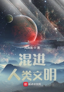 Integrating into Human Civilization