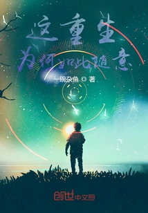 Why is This Rebirth so Random?