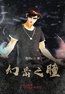 Eyes of Fantasy Mountain