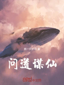 Ask to Seek Immortality