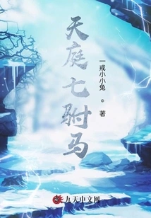 Seven Consorts in Heaven