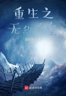 Rebirth of the Invincible Holy Emperor