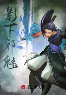 Evil under the Shadow