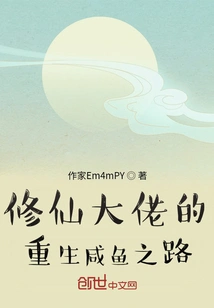 The Road to Rebirth of the Immortal Cultivator