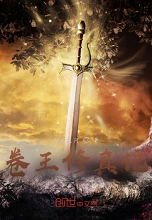 The Chronicle of King Juan's Cultivation