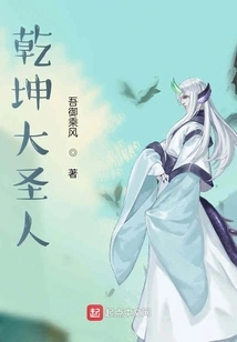 Great Sage of Heaven and Earth