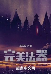 Perfect Magic Weapon