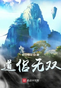 Taoist Couple is Unparalleled