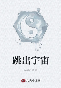 Jump Out of the Universe