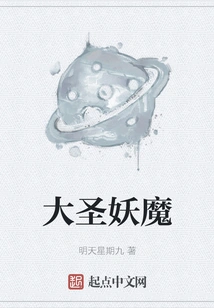 Great Sage and Demon