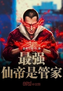 The Strongest Immortal Emperor is the Housekeeper