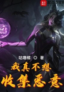 I Really Don't Want to Collect Ill Will