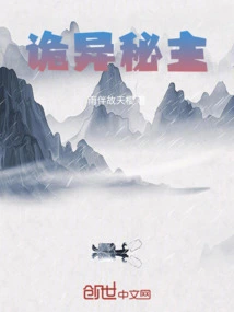 The Mysterious Master