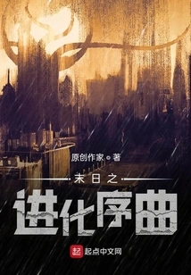 The Prelude to the Evolution of the Doomsday