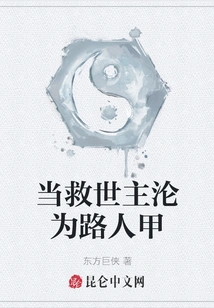 When the Savior Becomes a Passerby