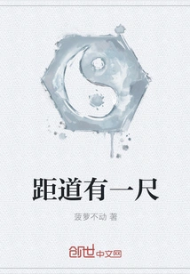 One Foot from the Road