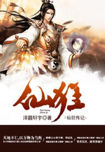 Biography of Immortal Madness