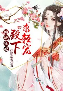 The Alluring Concubine: Your Highness, I Beg for Your Favor