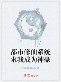 The Urban Immortality System Begs Me to Become a Powerful Person