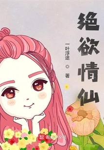 Desperate Love Fairy