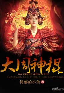 Great Zhou Magic Stick