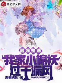 The Strongest Dad: My Little Cotton-padded Jacket Leaks Too Much Air