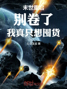 Restarting the Apocalypse: Stop Scrolling, I Really Just Want to Stock Up