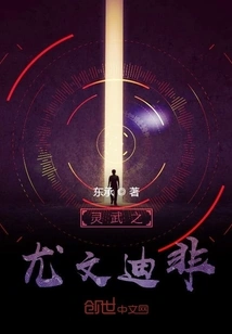 Juventi Fei of Lingwu