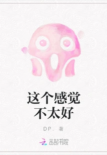 This Doesn't Feel Good