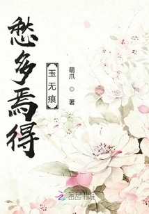 How Can I Get Jade Without a Trace When I Have so Much Sorrow?