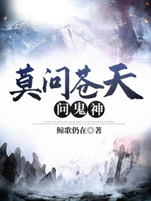 Don't Ask the Sky, Ask the Ghosts and Gods