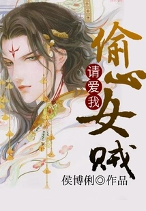 Heart-stealing Female Thief, Please Love Me