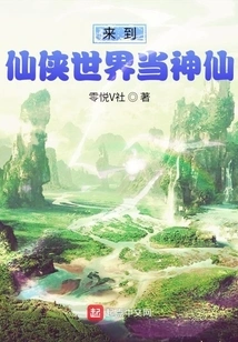 Come to the World of Immortals and Become a God