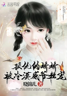 The Revengeful Jiaojiao is Doted on by the Cold and Indifferent Lord Wei