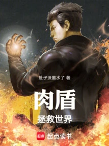 Human Shield Saves the World