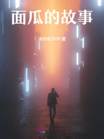 The Story of Noodle Melon